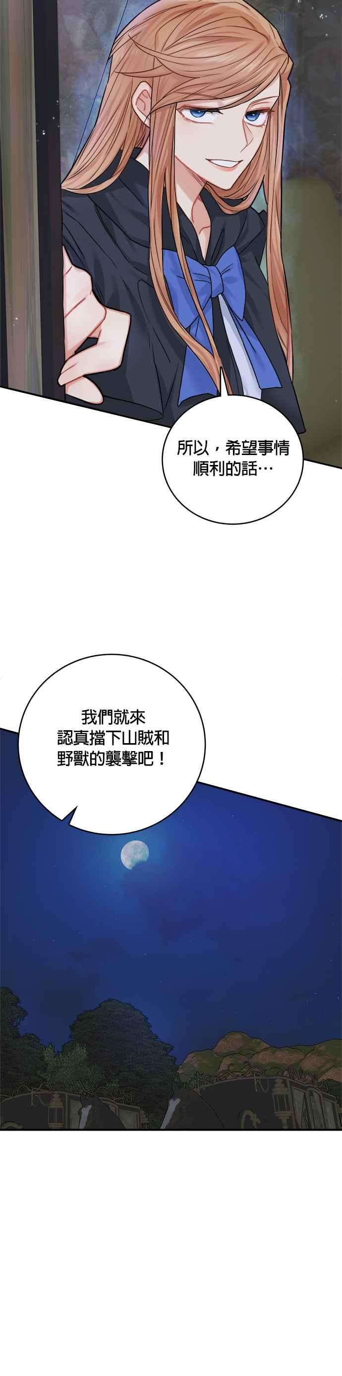 魔女新婚日记37话