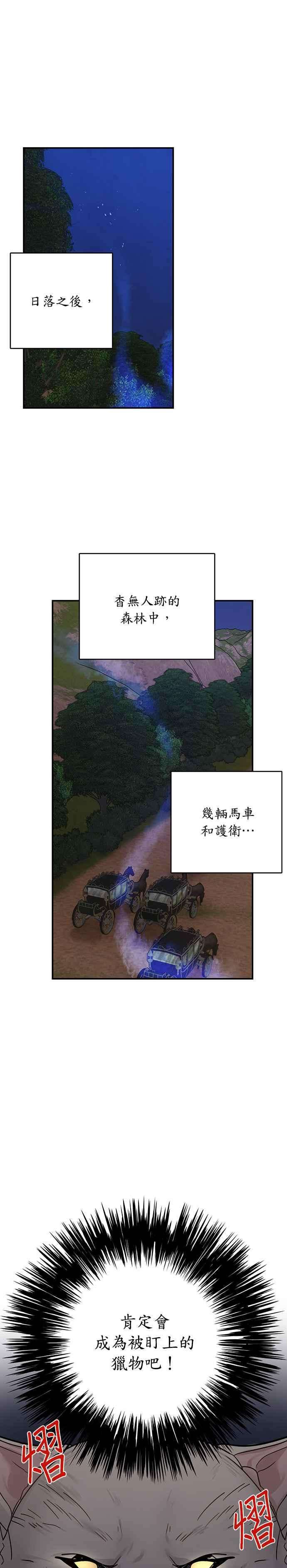 魔女新婚日记37话