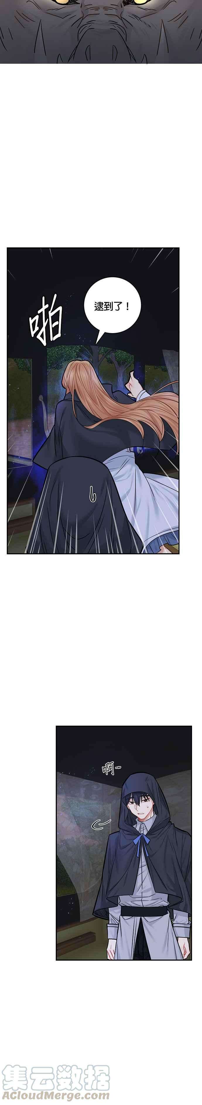 魔女新婚日记37话