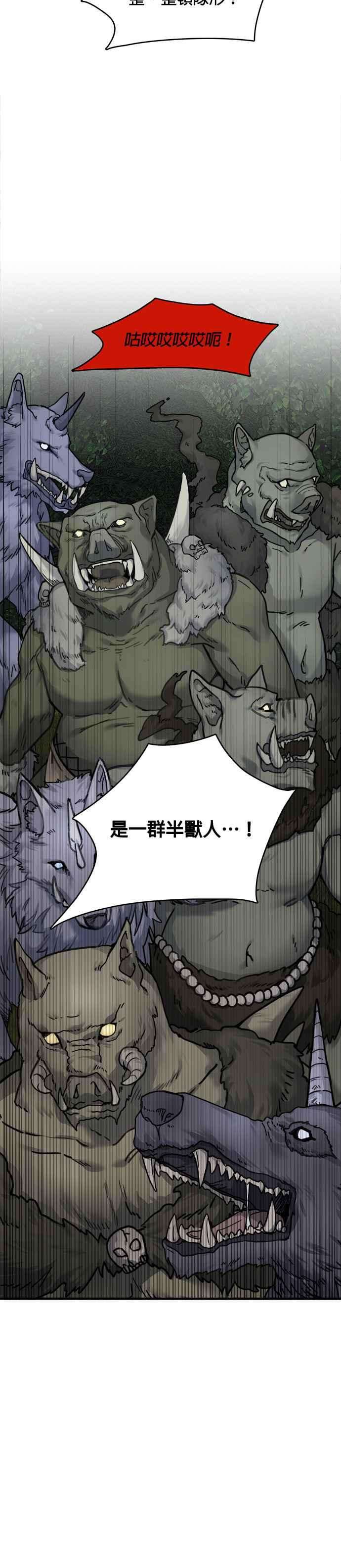 魔女新婚日记37话