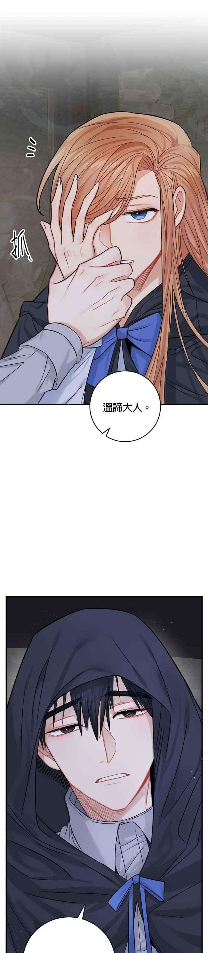 魔女新婚日记37话