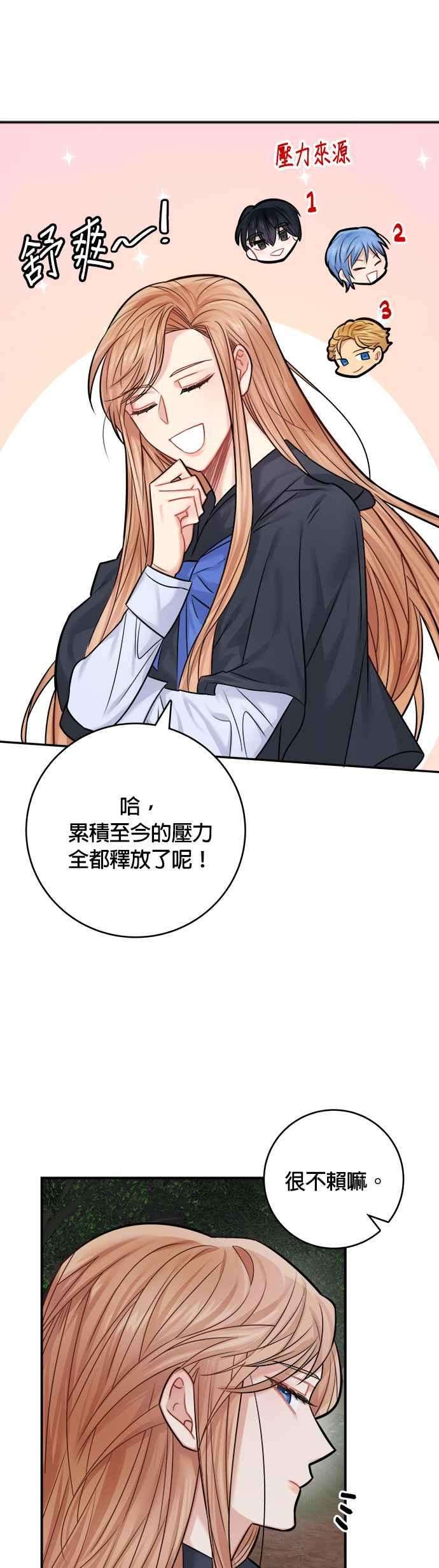 魔女新婚日记37话