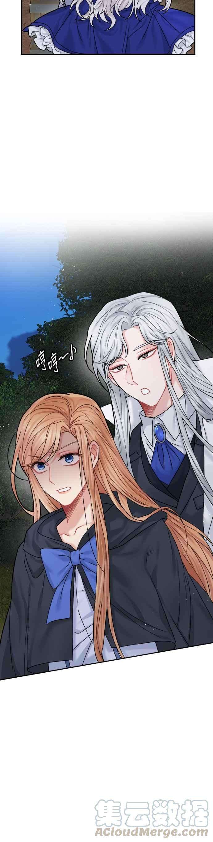 魔女新婚日记37话