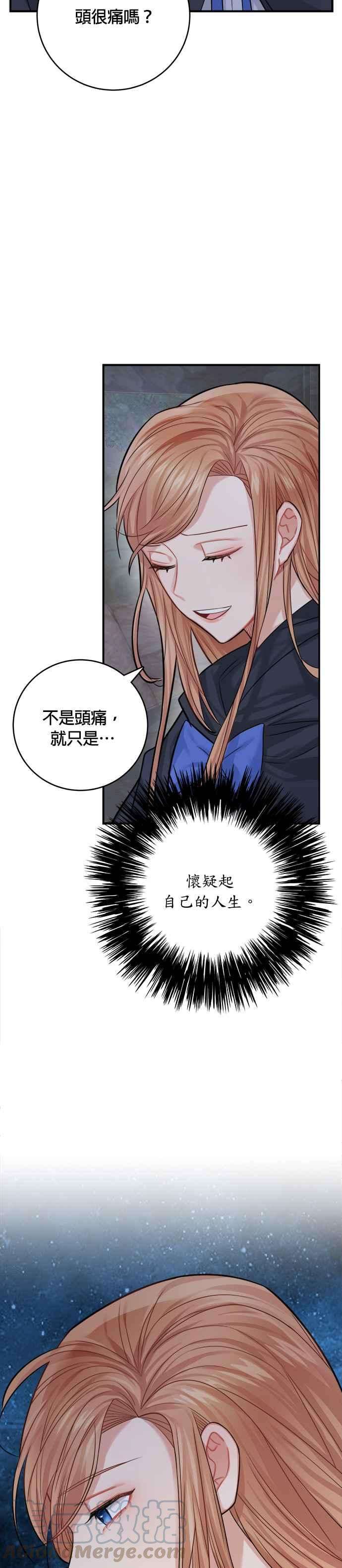 魔女新婚日记37话