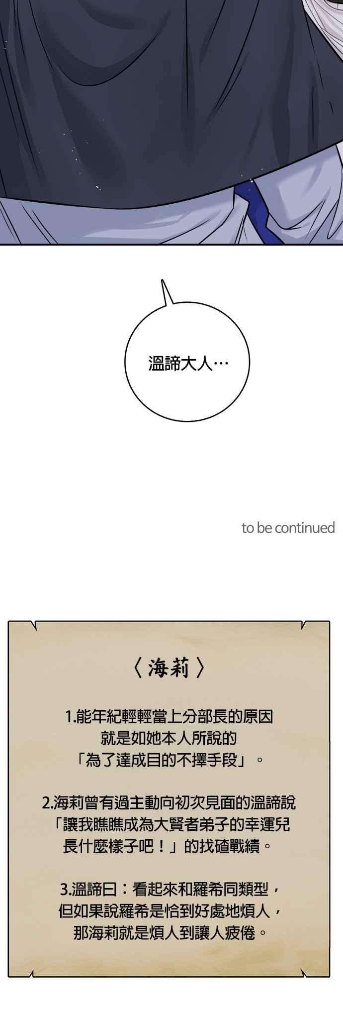 魔女新婚日记37话