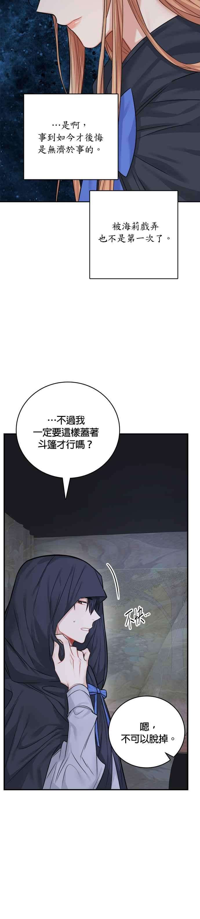 魔女新婚日记37话