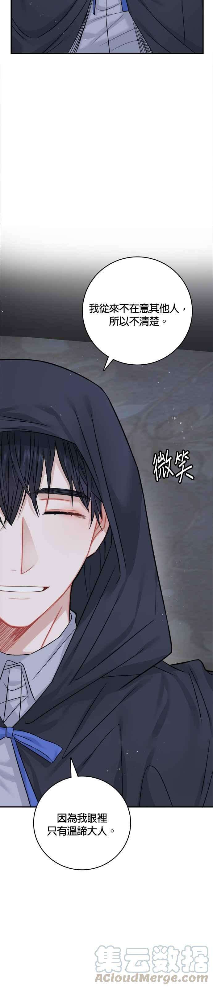 魔女新婚日记37话