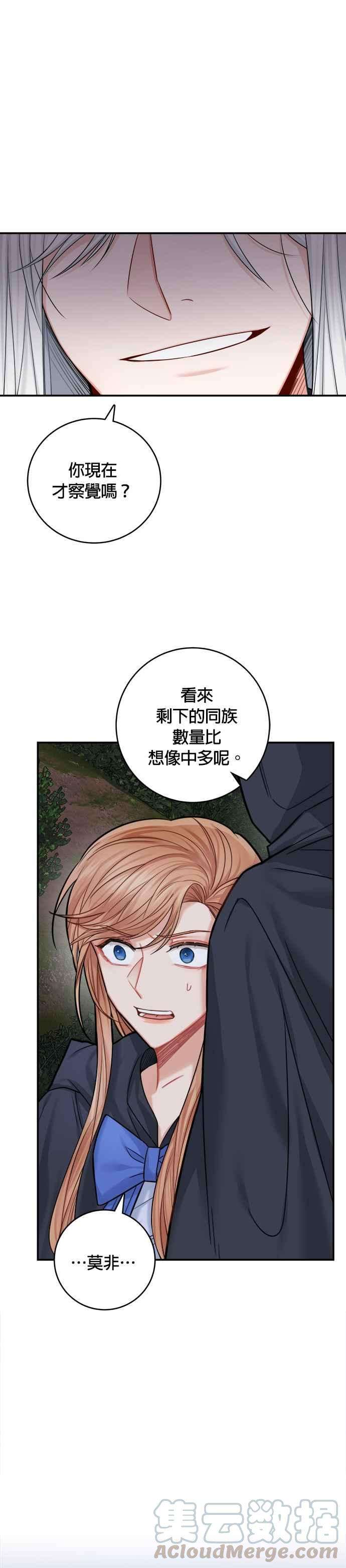 魔女新婚日记38话