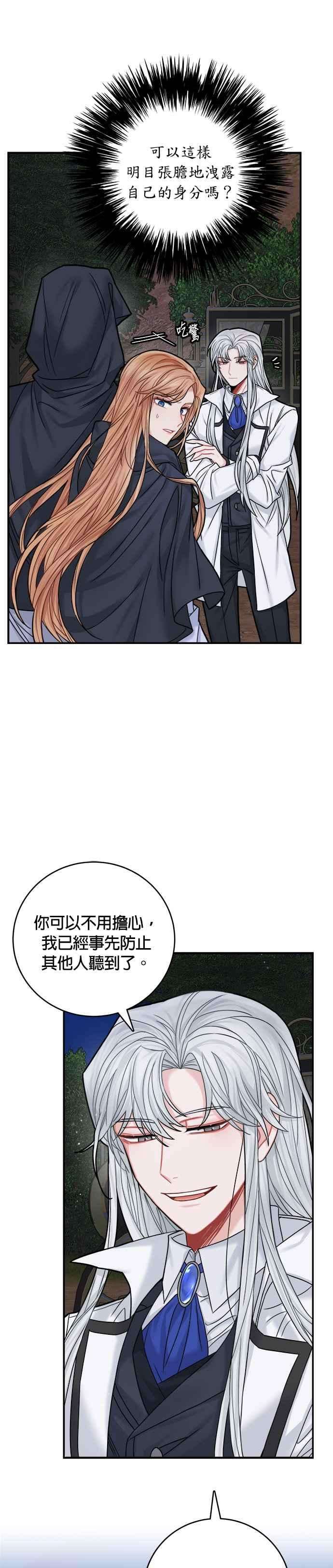 魔女新婚日记38话