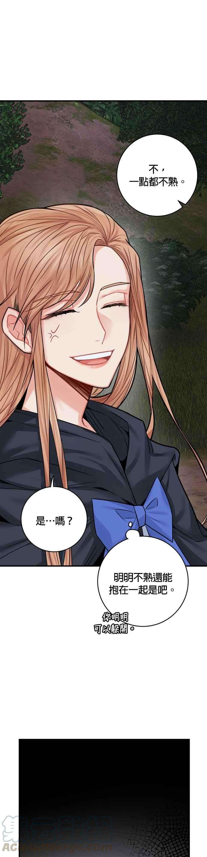 魔女新婚日记38话