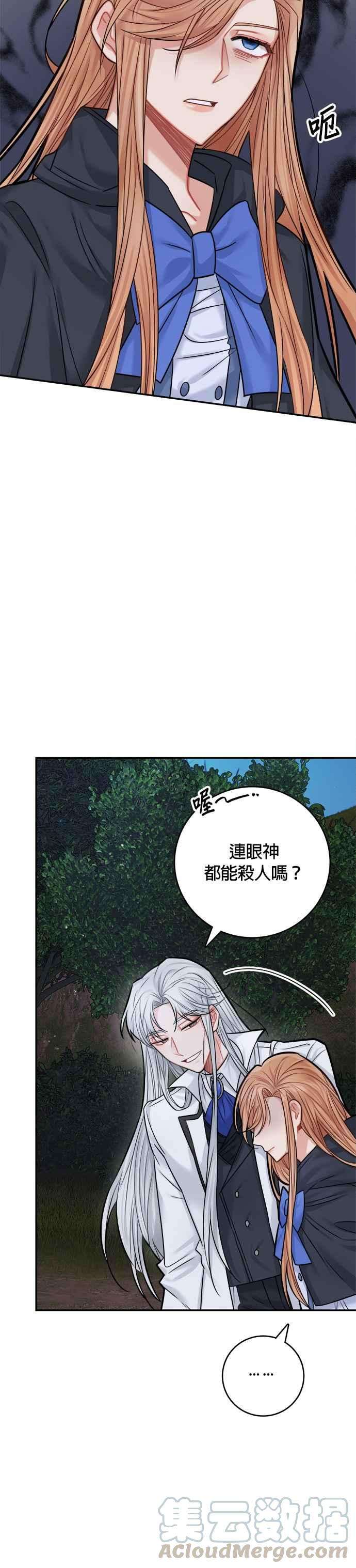 魔女新婚日记38话