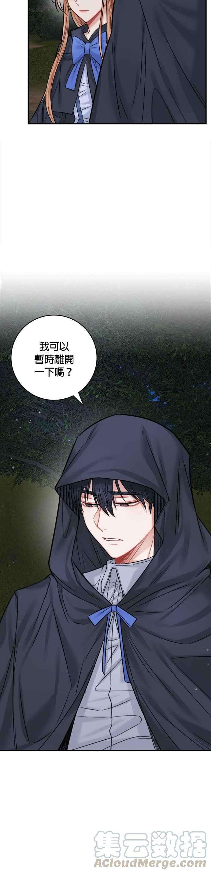 魔女新婚日记38话