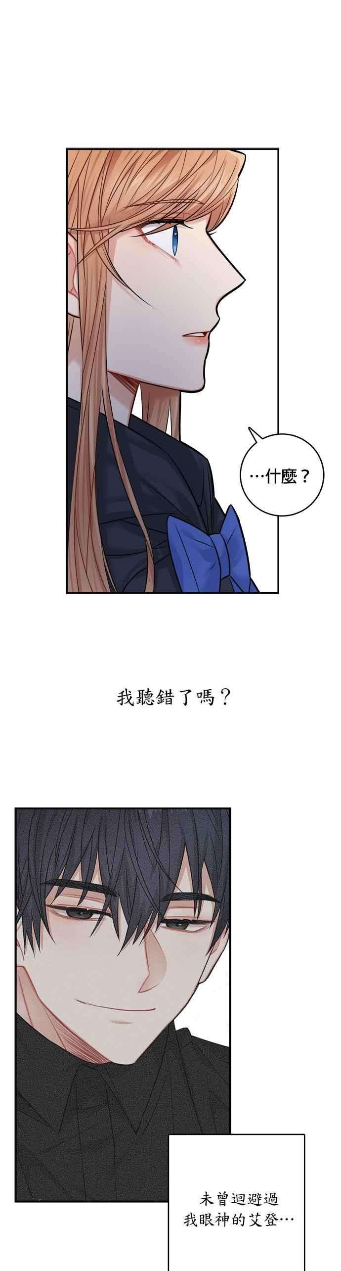 魔女新婚日记38话