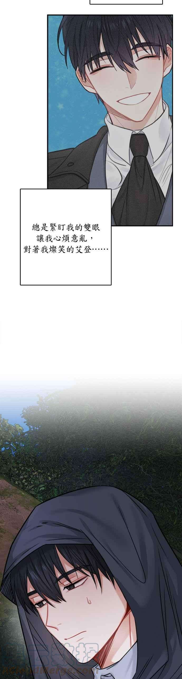 魔女新婚日记38话
