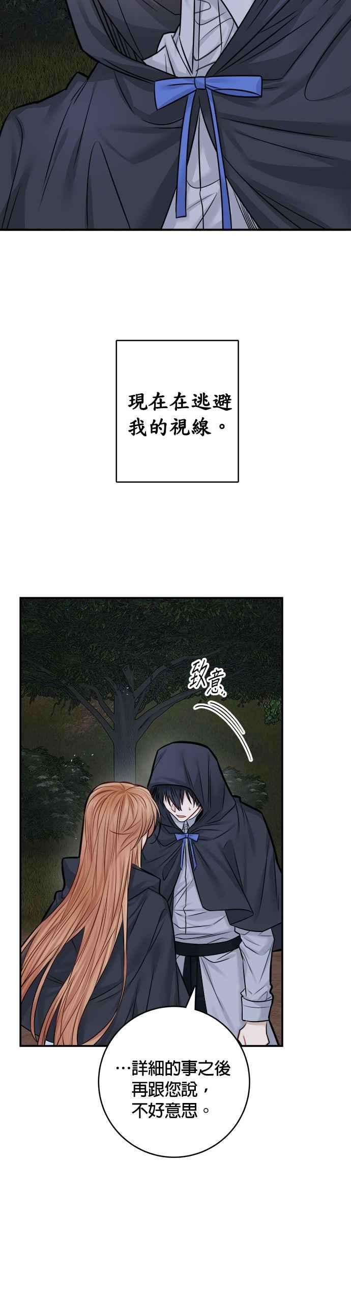魔女新婚日记38话