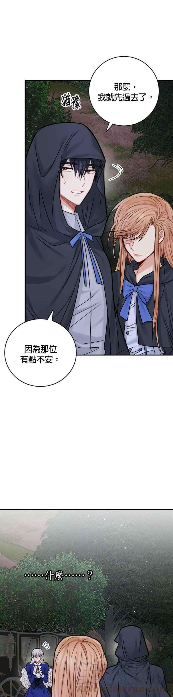 魔女新婚日记38话