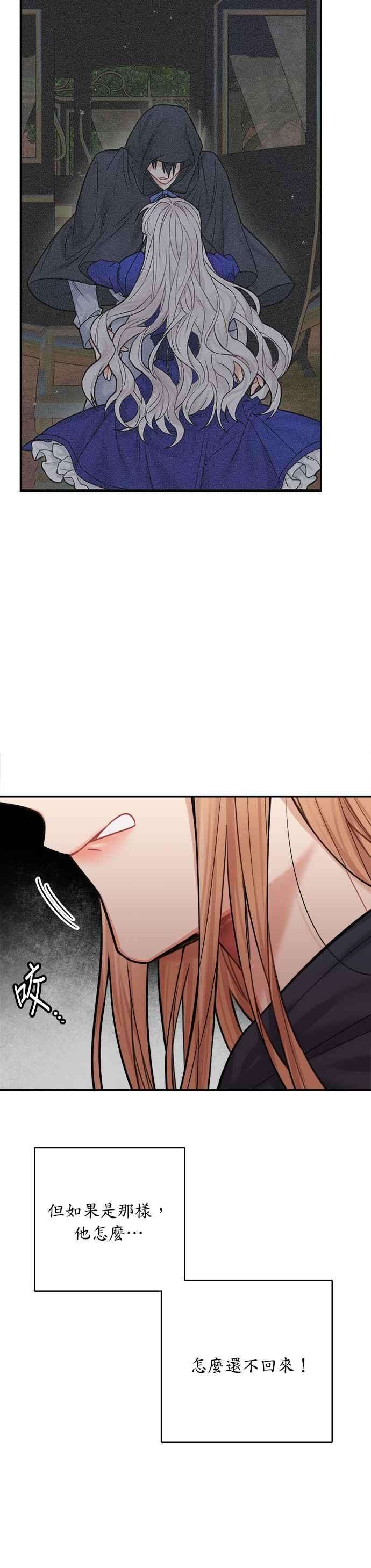 魔女新婚日记38话