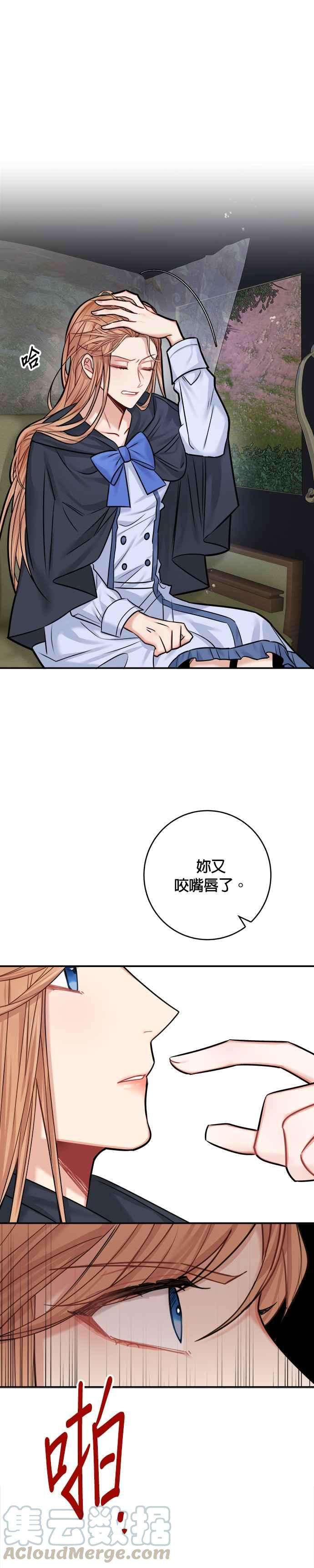 魔女新婚日记38话