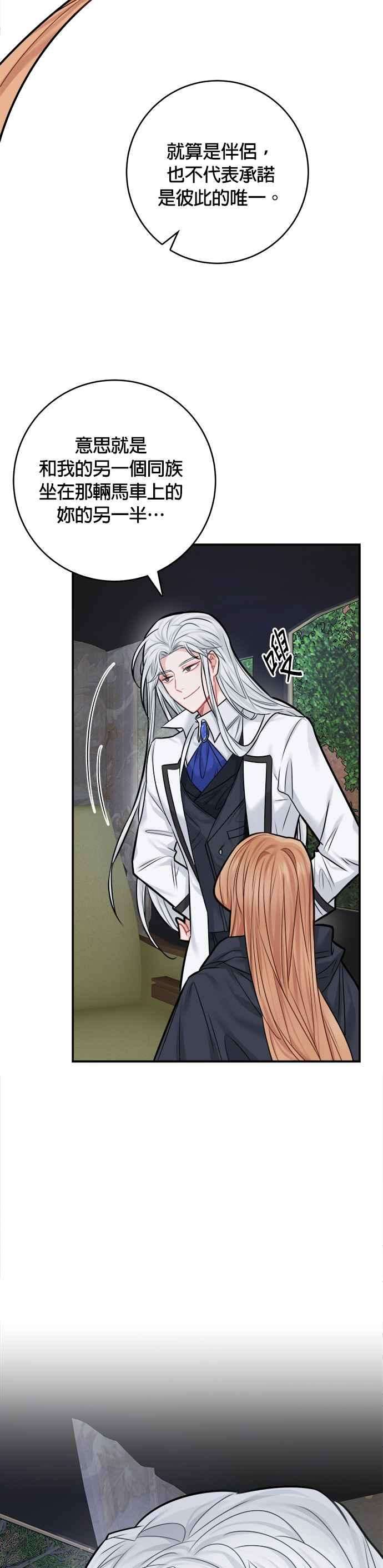 魔女新婚日记38话