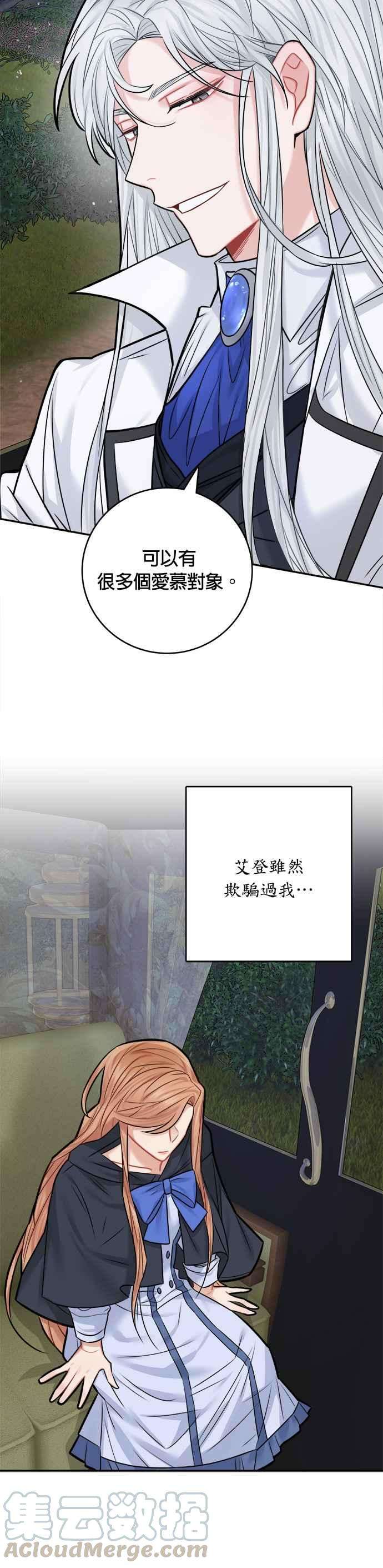 魔女新婚日记38话