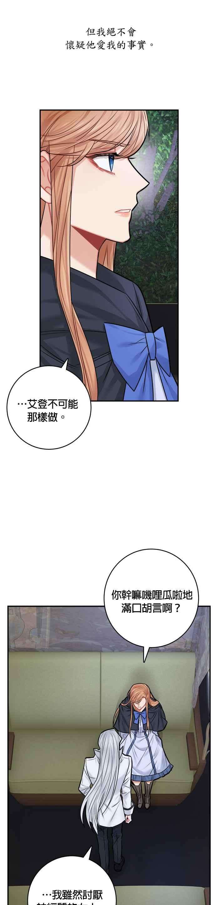 魔女新婚日记38话