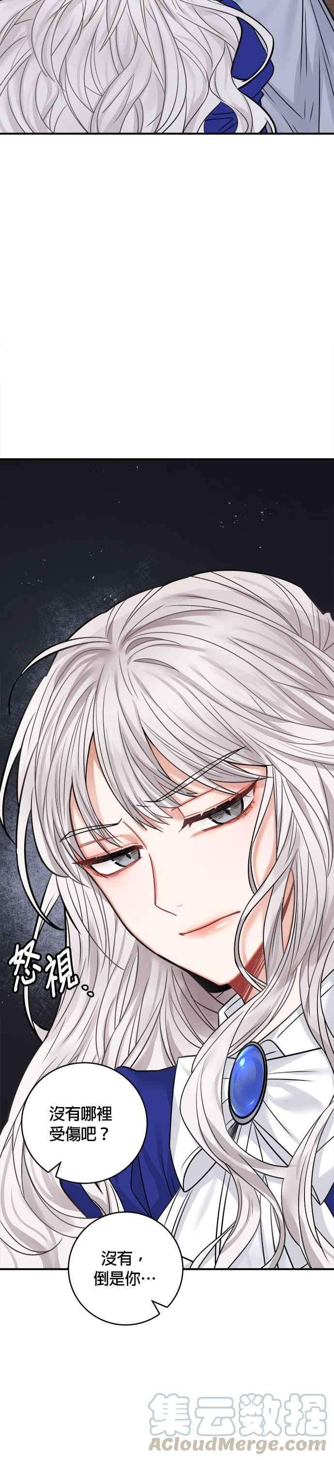 魔女新婚日记38话