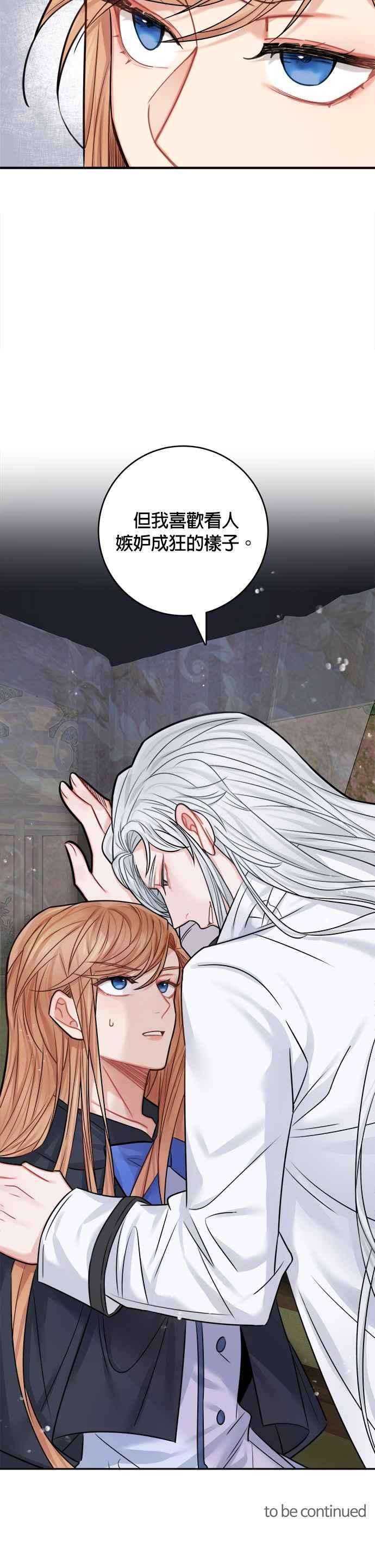 魔女新婚日记38话