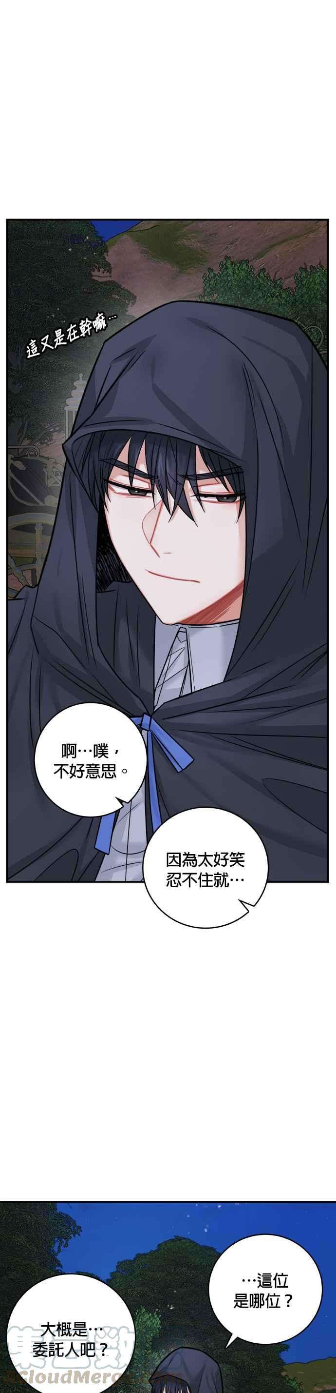 魔女新婚日记38话