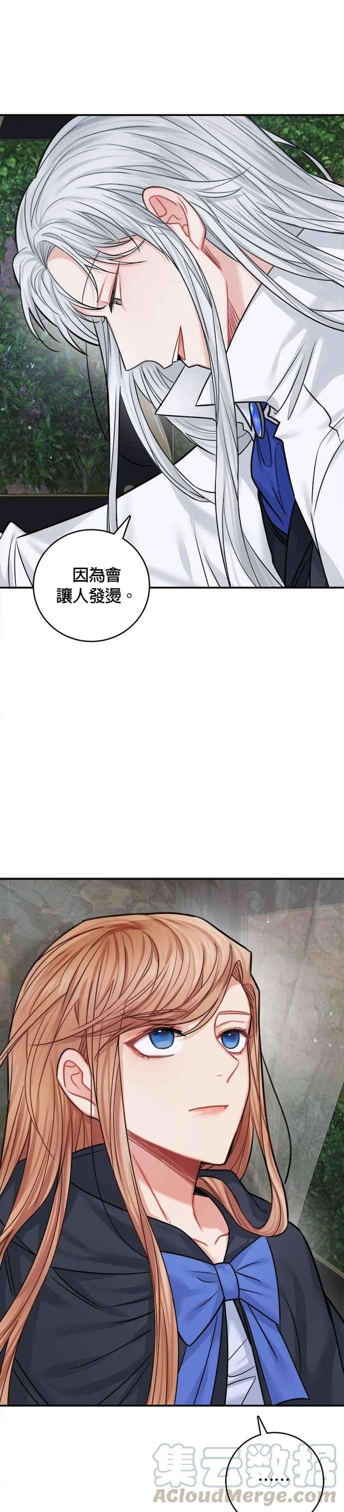 魔女新婚日记39话