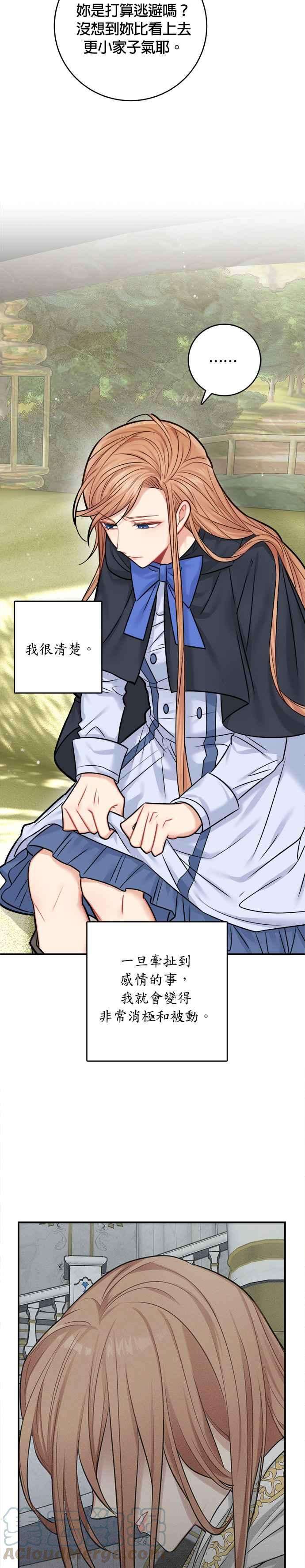 魔女新婚日记39话
