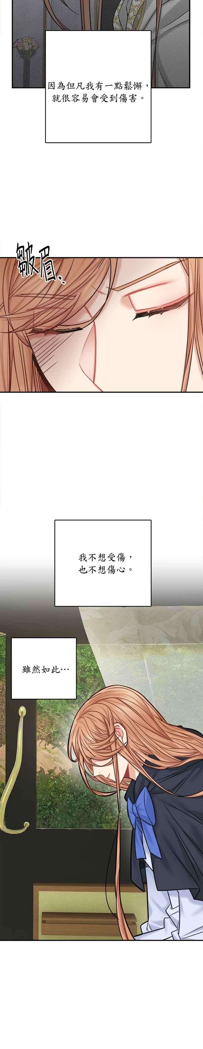 魔女新婚日记39话