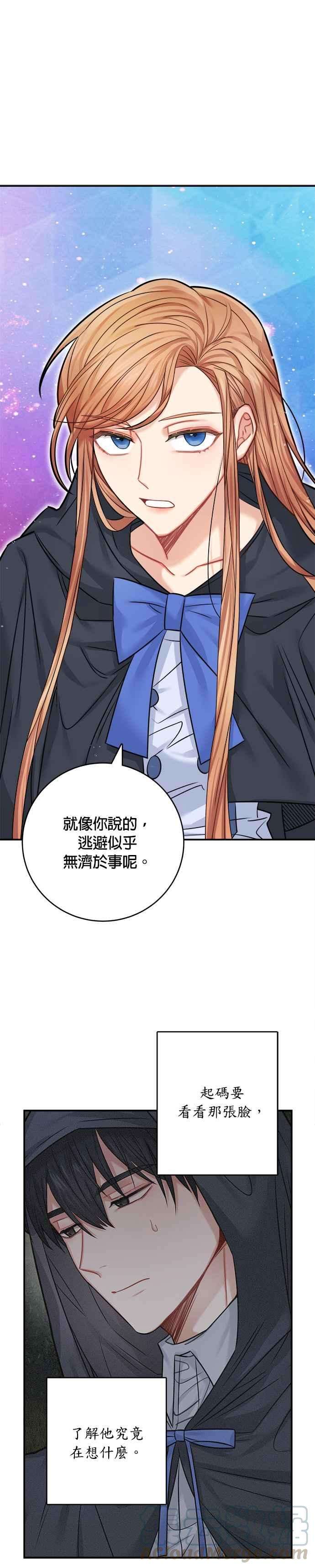 魔女新婚日记39话
