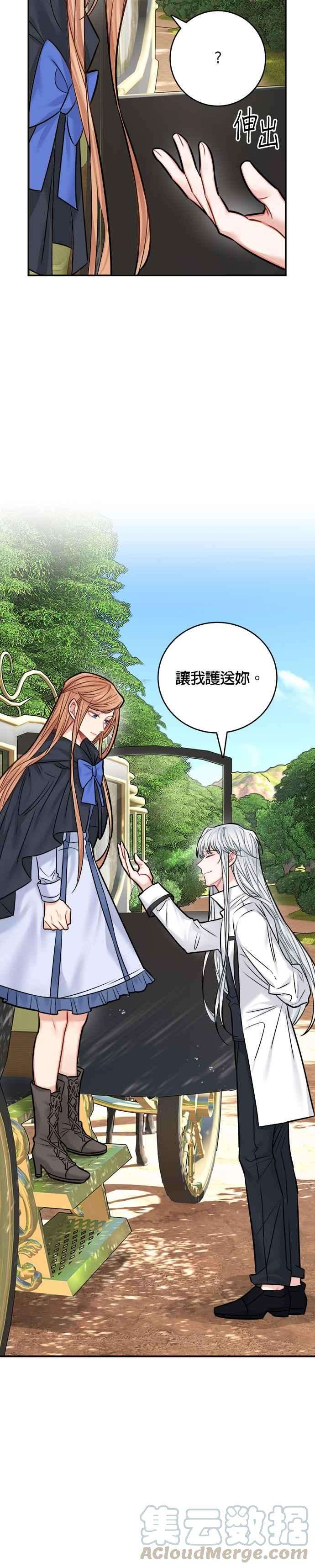 魔女新婚日记39话