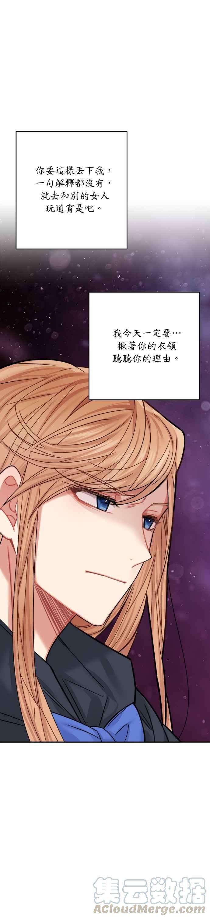 魔女新婚日记39话