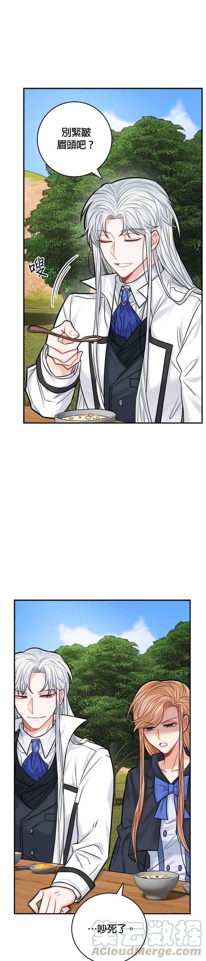 魔女新婚日记39话