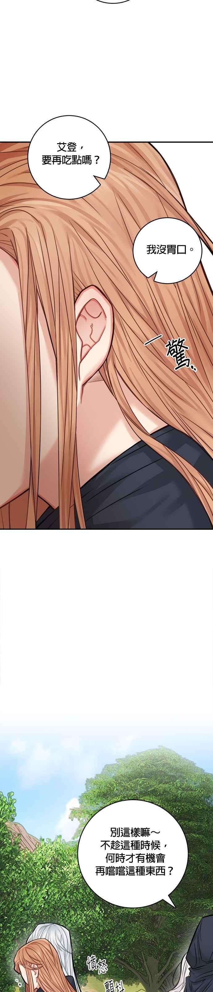 魔女新婚日记39话