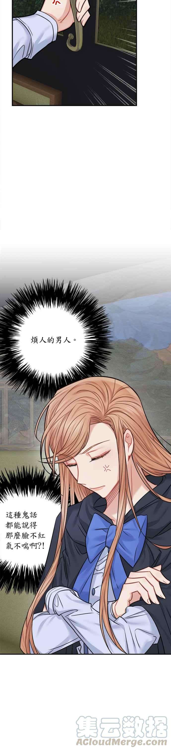 魔女新婚日记39话