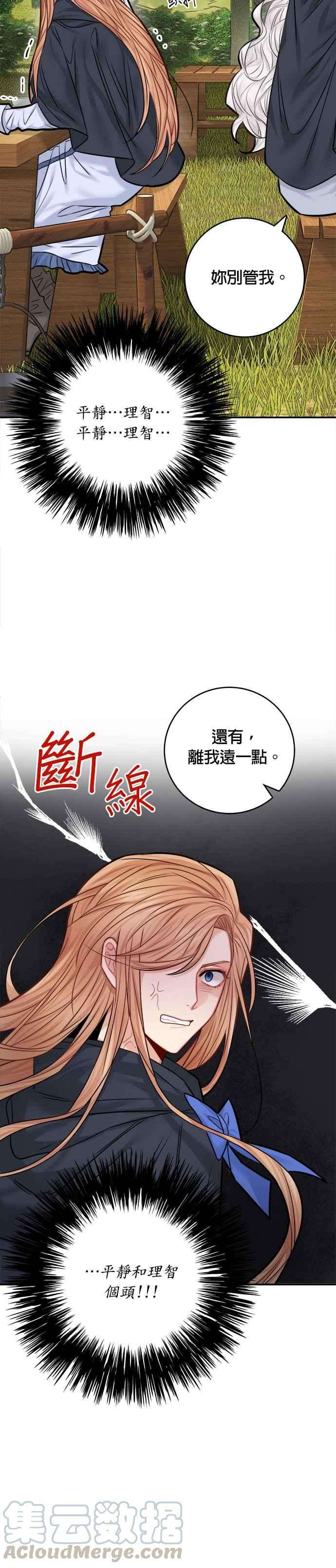 魔女新婚日记39话