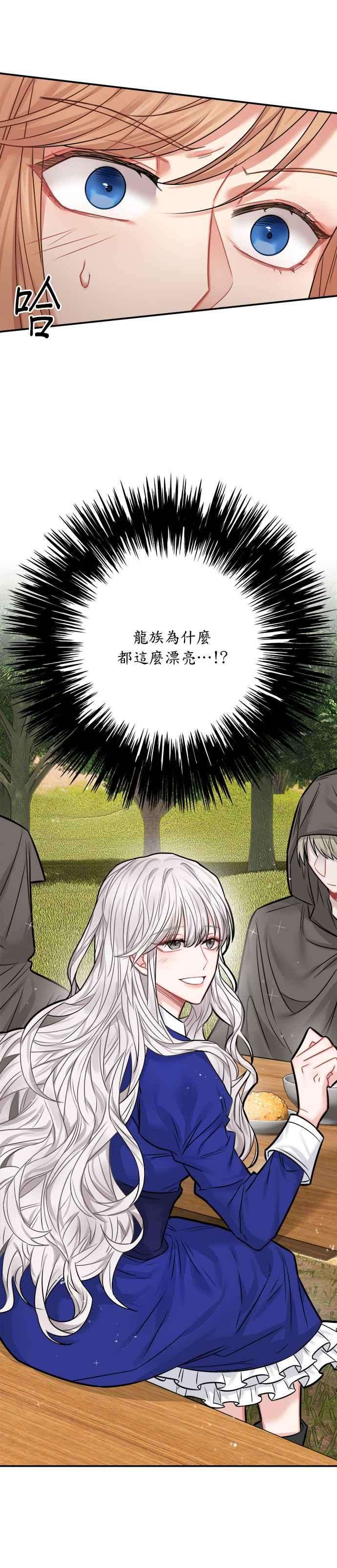 魔女新婚日记39话