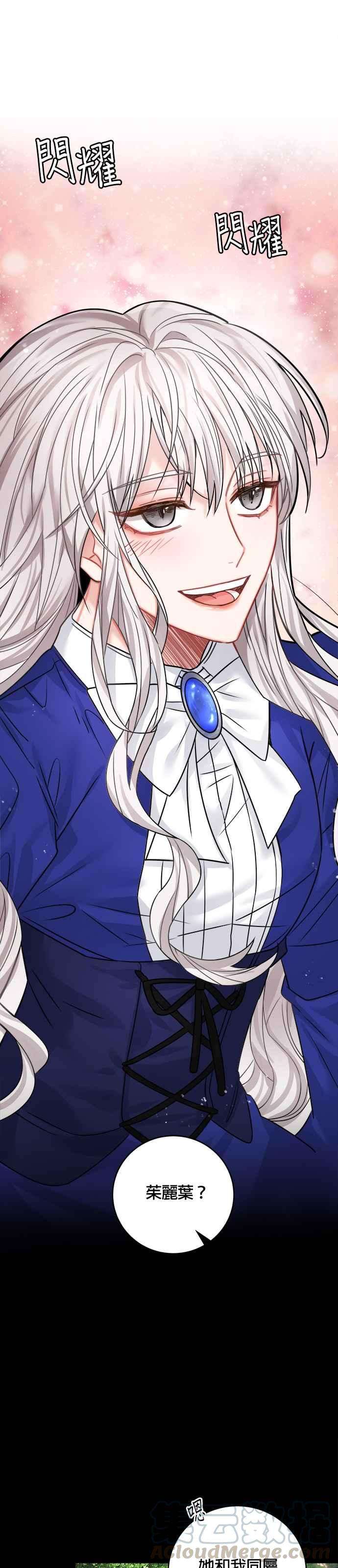 魔女新婚日记39话