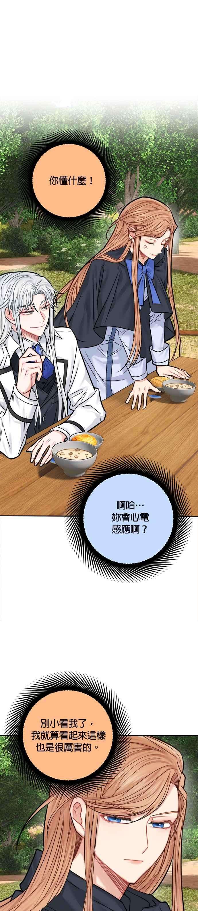 魔女新婚日记39话