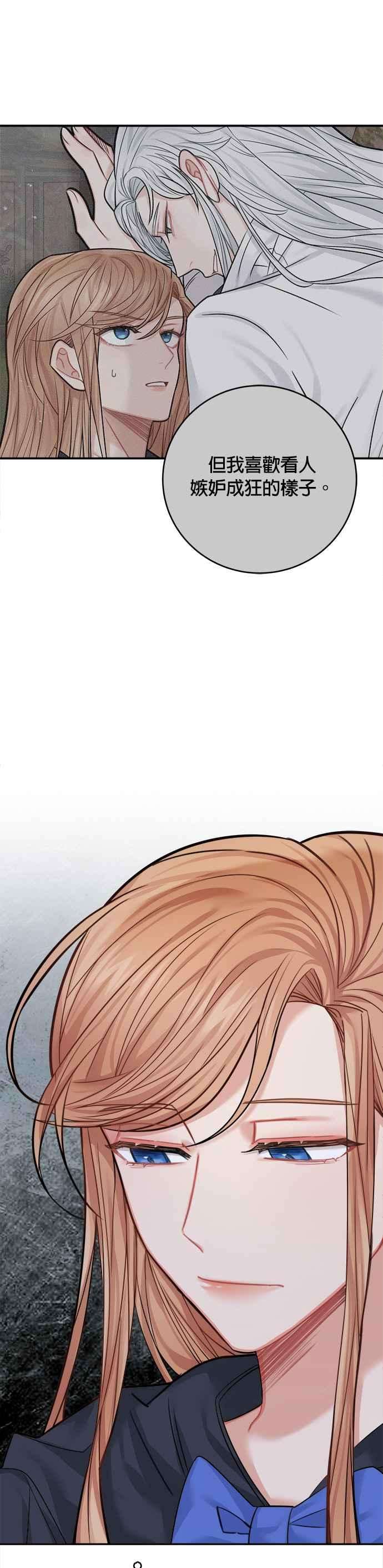 魔女新婚日记39话