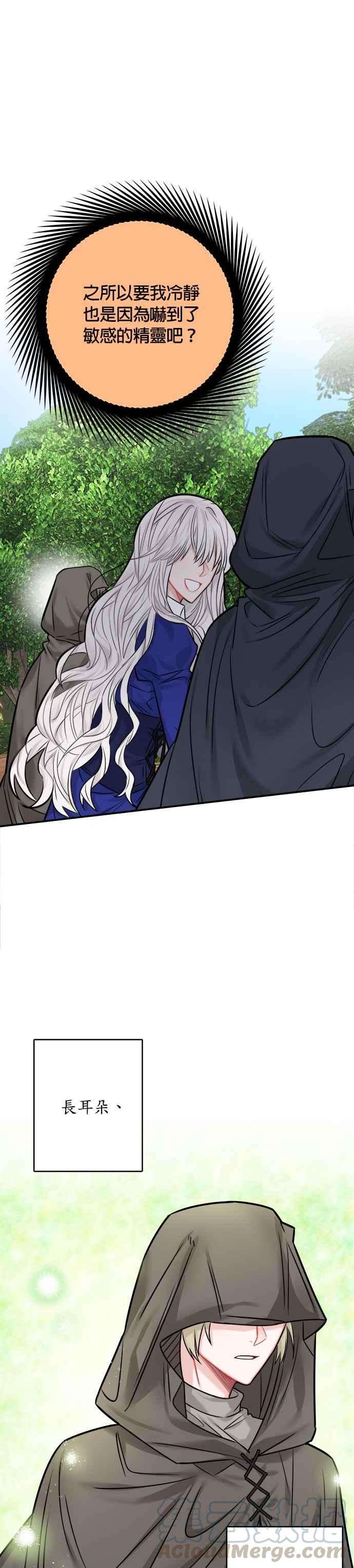 魔女新婚日记39话