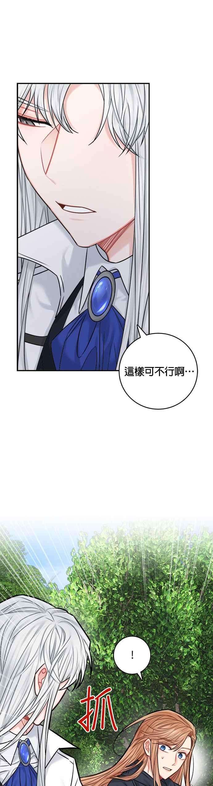 魔女新婚日记39话