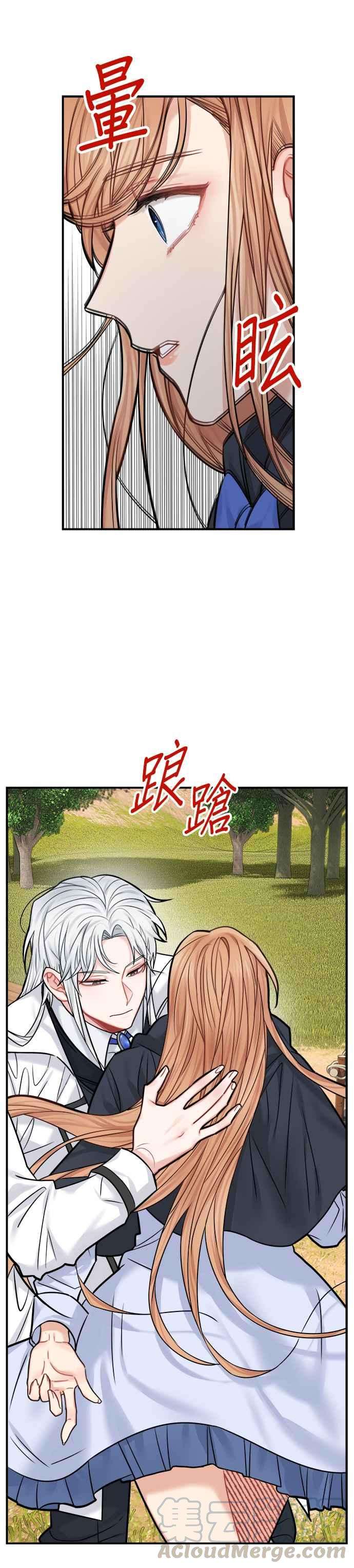 魔女新婚日记39话
