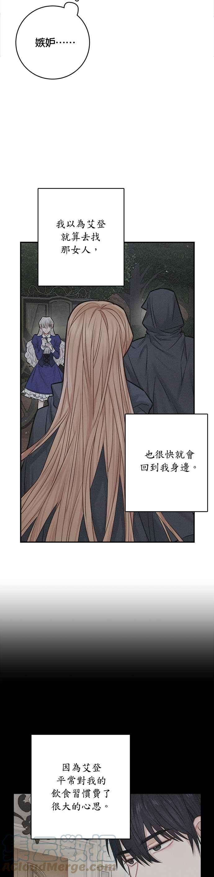 魔女新婚日记39话