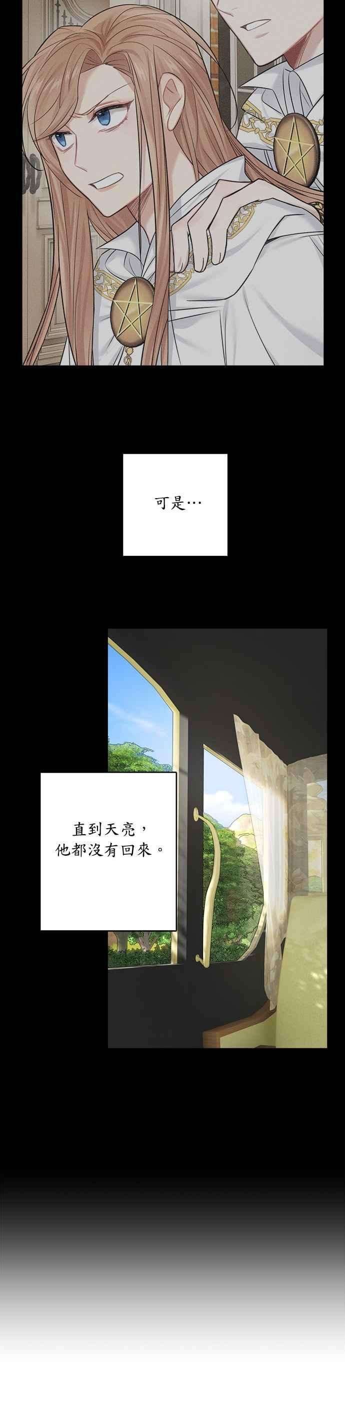 魔女新婚日记39话