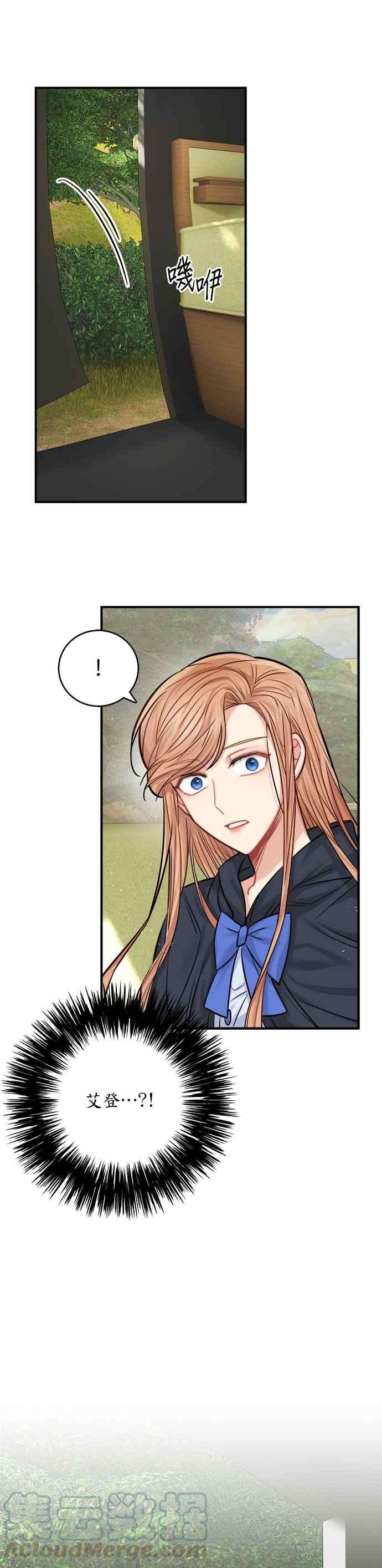 魔女新婚日记39话