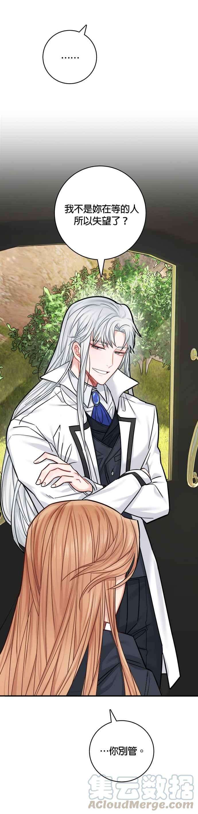 魔女新婚日记39话