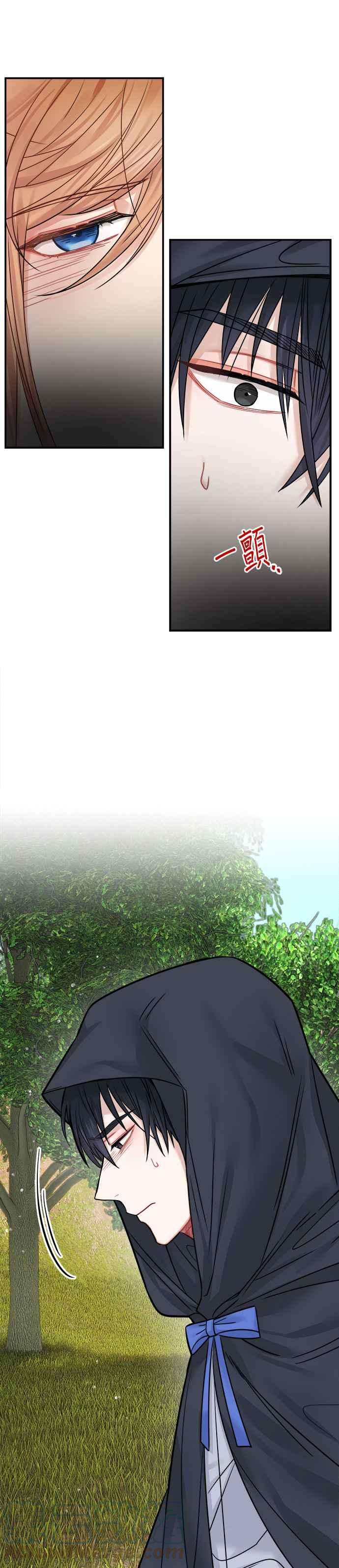 魔女新婚日记40话